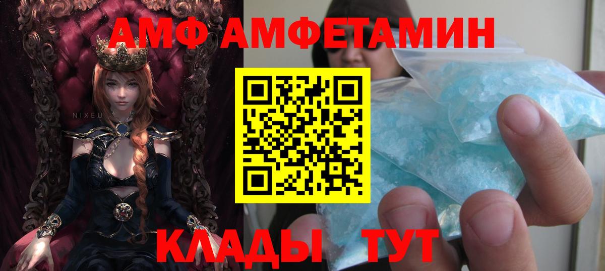 АМФЕТАМИН Premium Кушва