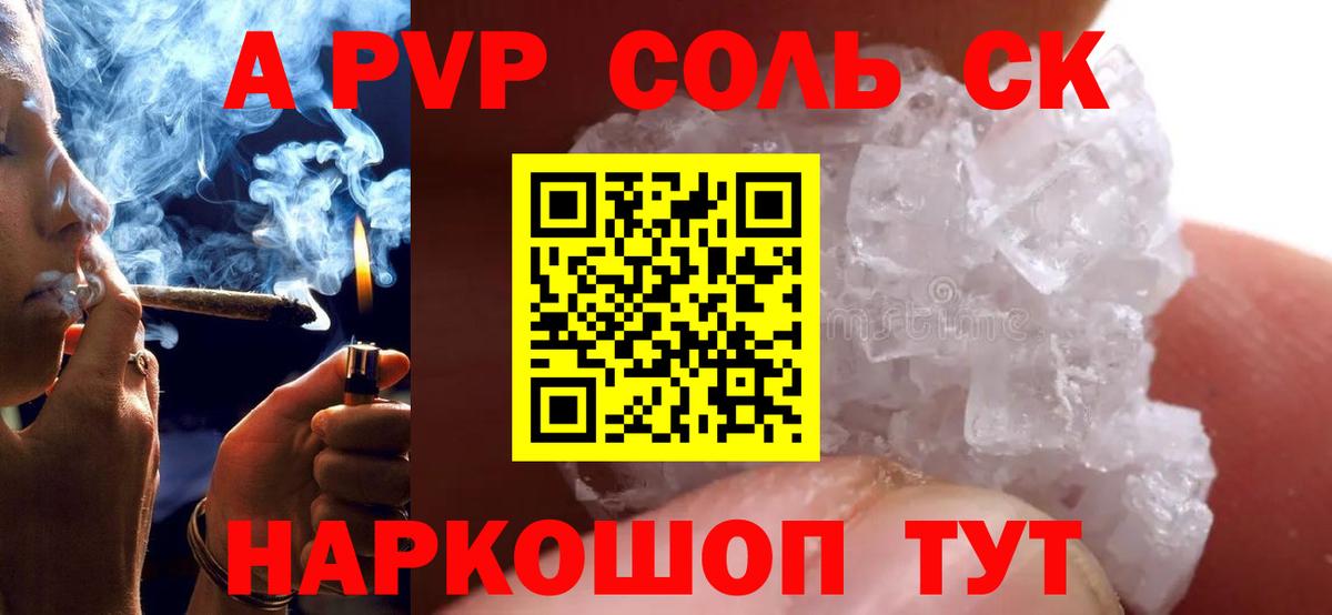 APVP Crystall  APVP  Кушва  Вход с VPN  Alpha-PVP СК 