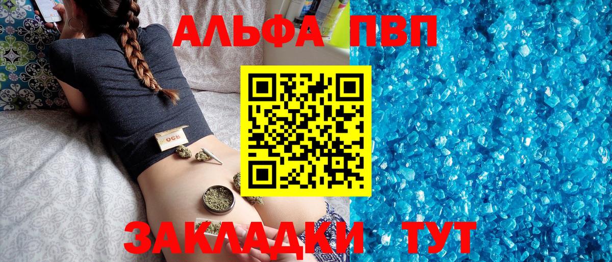 Alpha-PVP Crystall Кушва