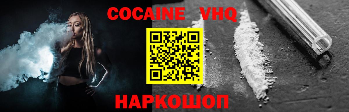 Кушва  купить наркотики сайты  Вход с VPN  КОКАИН  Cocaine 97%  COCAIN 97% 