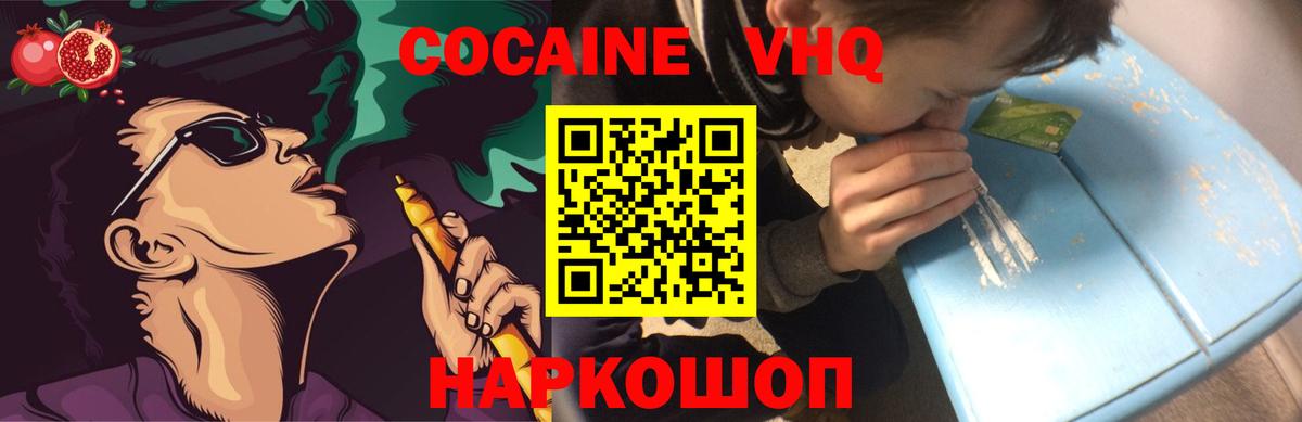 Cocaine 97% Кушва