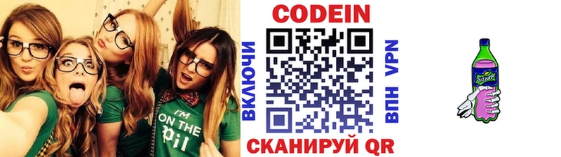 Кодеин напиток Lean (лин) Кушва