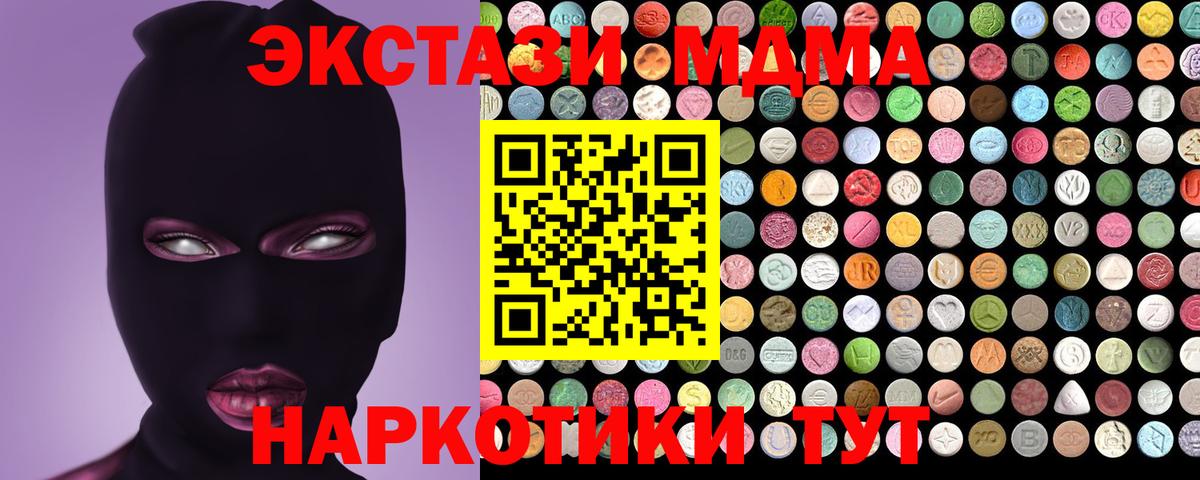 Ecstasy mix  ЭКСТАЗИ 280 MDMA  Кушва  darknet Telegram  Вход с VPN 