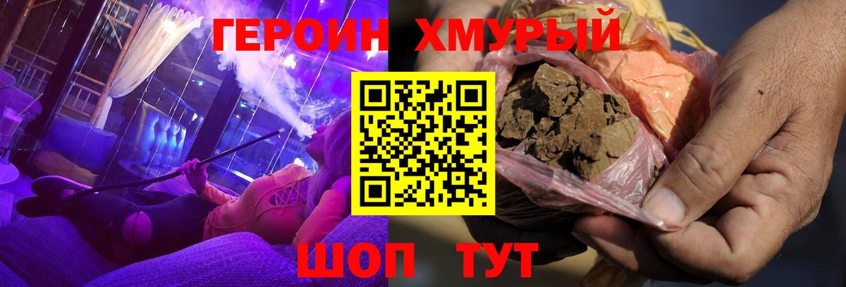 ГЕРОИН гречка  Героин  Кушва  Вход с VPN 