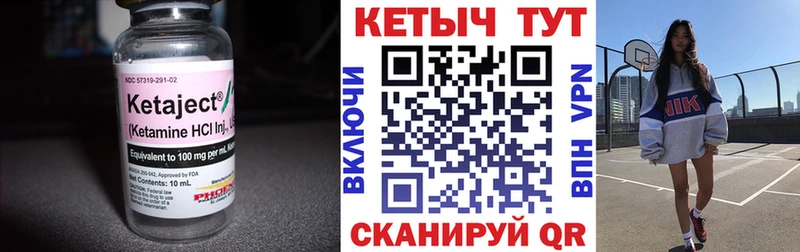 Кетамин VHQ  OMG вход  сайты даркнета Telegram  Кушва 