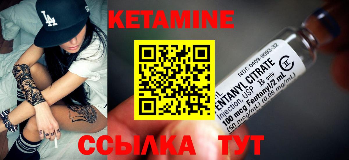 КЕТАМИН ketamine Кушва