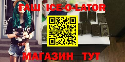синтетический гашиш Жуковский
