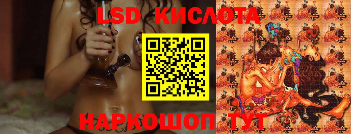 ЛСД экстази ecstasy Кушва