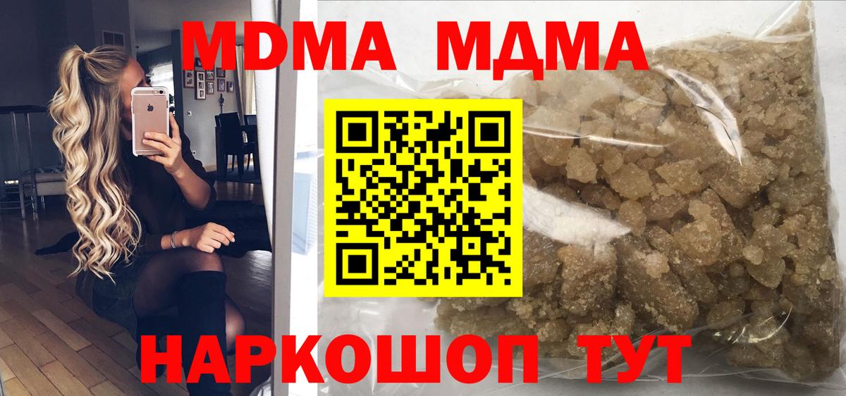 МДМА молли  Вход с VPN  Кушва  MDMA  МДМА crystal 
