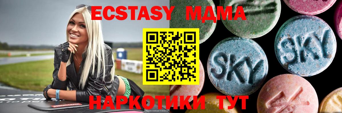 МДМА Molly Кушва