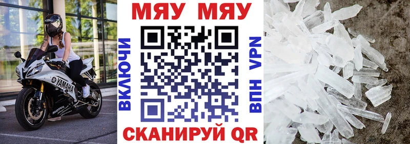 Меф мяу мяу  Кушва 