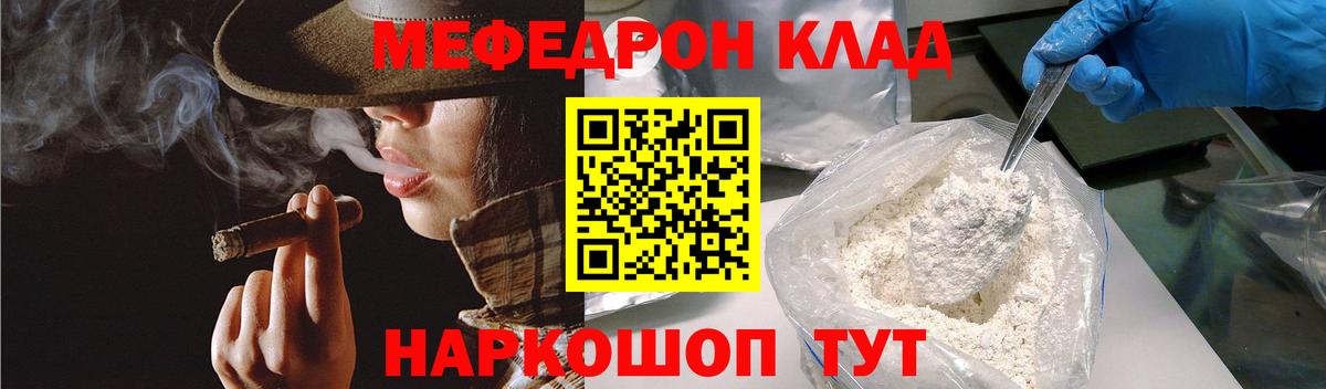 Мефедрон мука Кушва