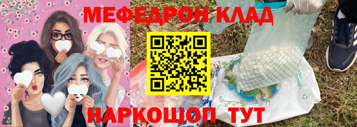 Мефедрон мяу мяу  МЯУ-МЯУ мяу мяу  МЕФ  Кушва  Мефедрон  Вход с VPN 