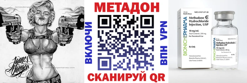 МЕТАДОН кристалл Кушва
