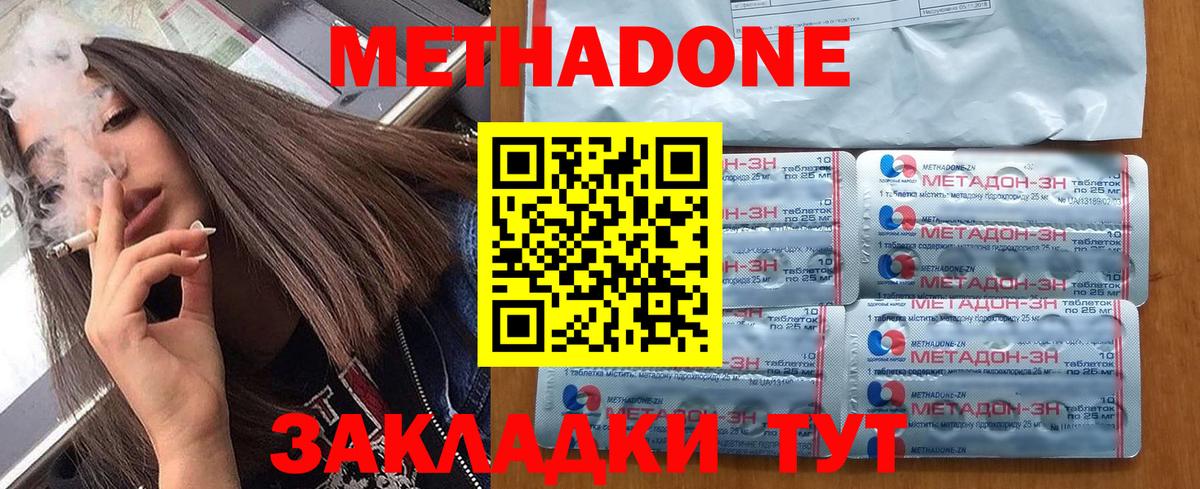 Кушва  МЕТАДОН кристалл  Метадон methadone  Вход с VPN 