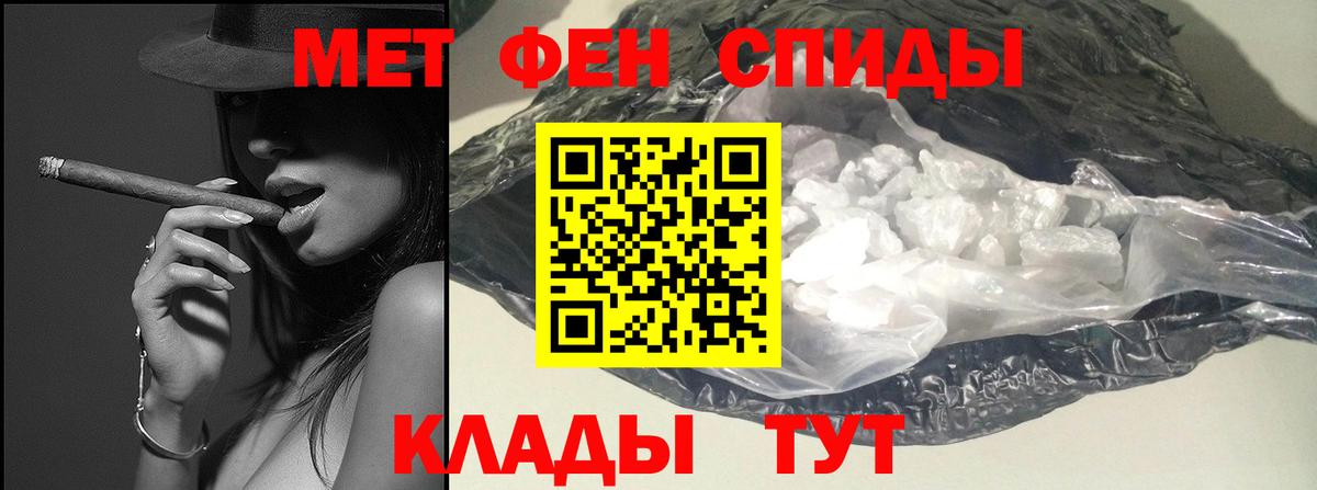 Кушва  Первитин Декстрометамфетамин 99.9%  Вход с VPN 