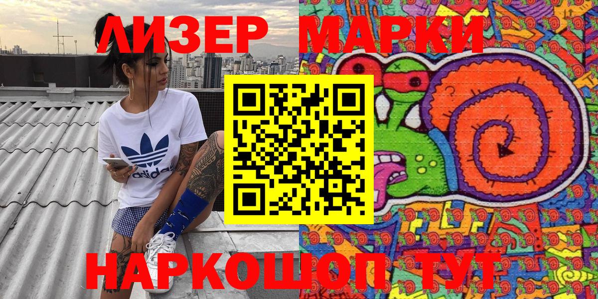 Кушва  Наркотические марки 1,8мг  продажа наркотиков  Марки 25I-NBOMe  Наркотические марки 1,8мг  Вход с VPN 