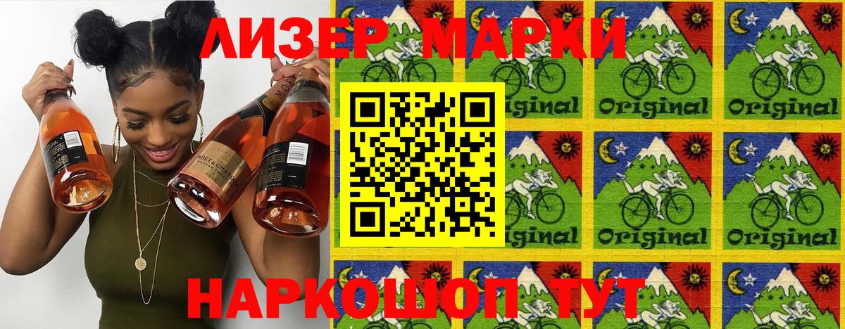 Марки 25I-NBOMe 1,8мг Кушва