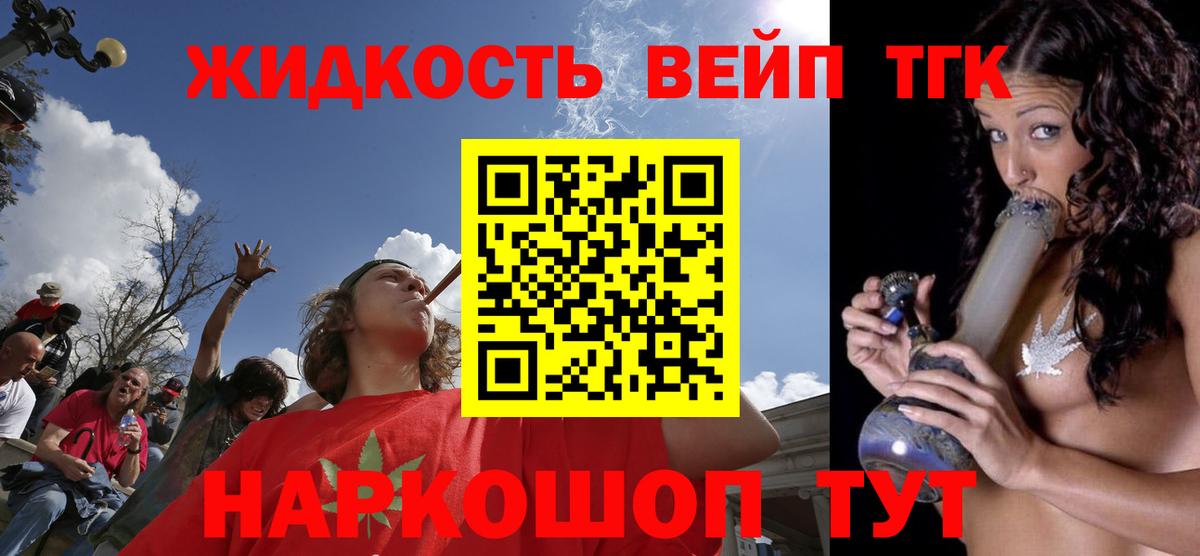 Дистиллят ТГК THC oil Кушва