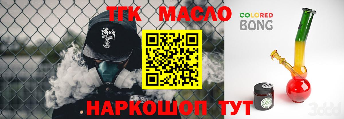 ТГК THC oil  Вход с VPN  Кушва  Дистиллят ТГК жижа 